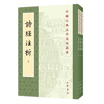   Poetry Annotation New Typography (all three volumes) Cheng Junying Jiang Jianyuan Zhonghua Book Bureau 9787101127508