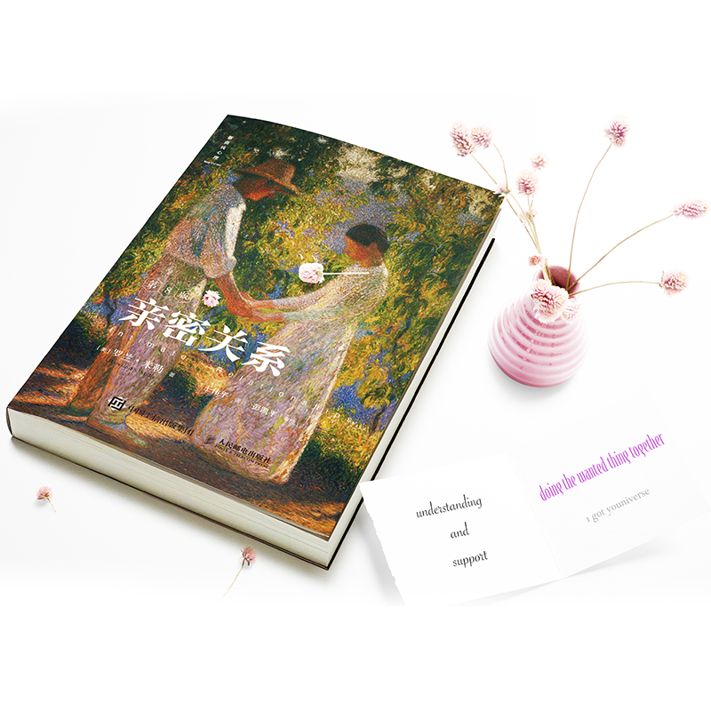 Guaranteed Genuine, Fake One Pays Ten Times the Price. Intimate Relationships, 8Th Edition, Chinese Edition, 9787115630216, People's Posts and Telecommunications Publishing House, Rowland S. Miller, Wang Weiping, 2024 Edition