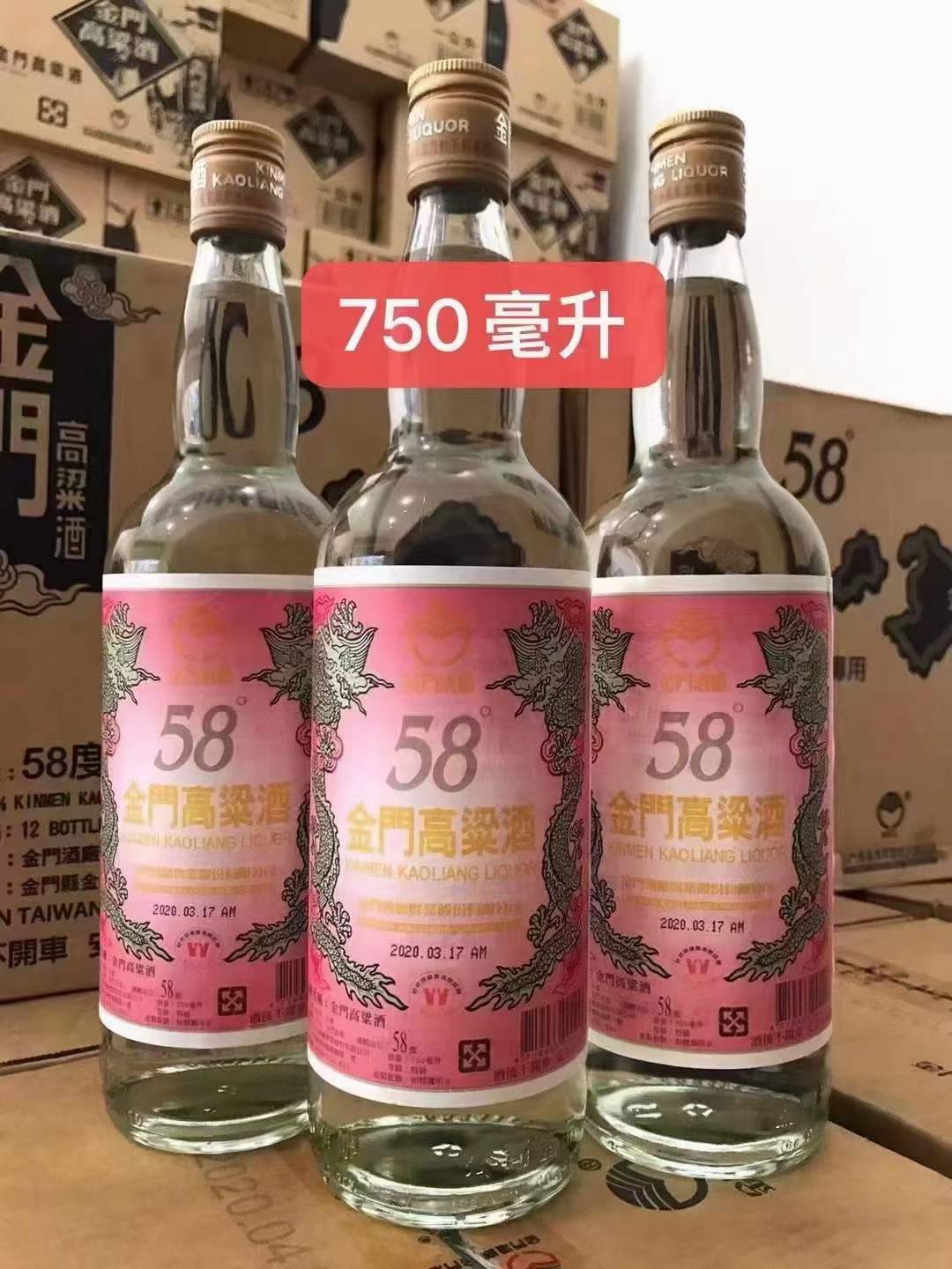 金門高粱紅扁陳高- 七七會社洋酒