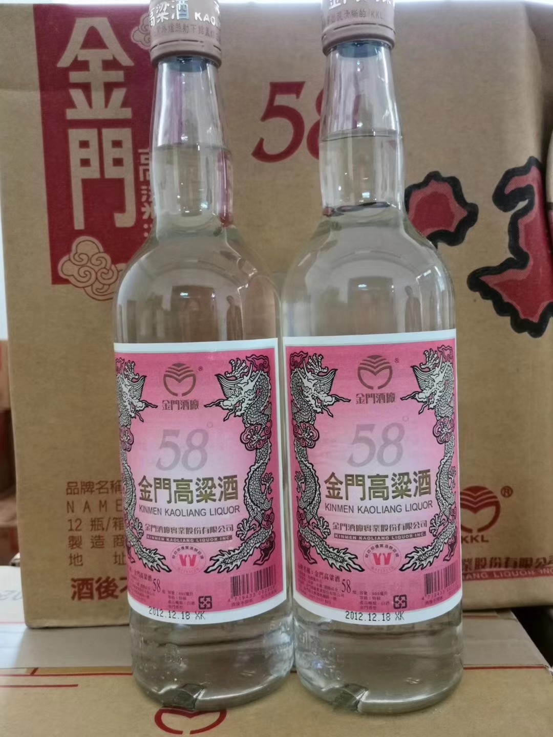 金門高粱酒 2012年 58% 750ml 2本 貴州茅台 五粮液 白酒 中国酒 金門高粱酒2012年 58% 750ml 2本 貴州茅台酒 五粮液 白酒 中国酒 金門