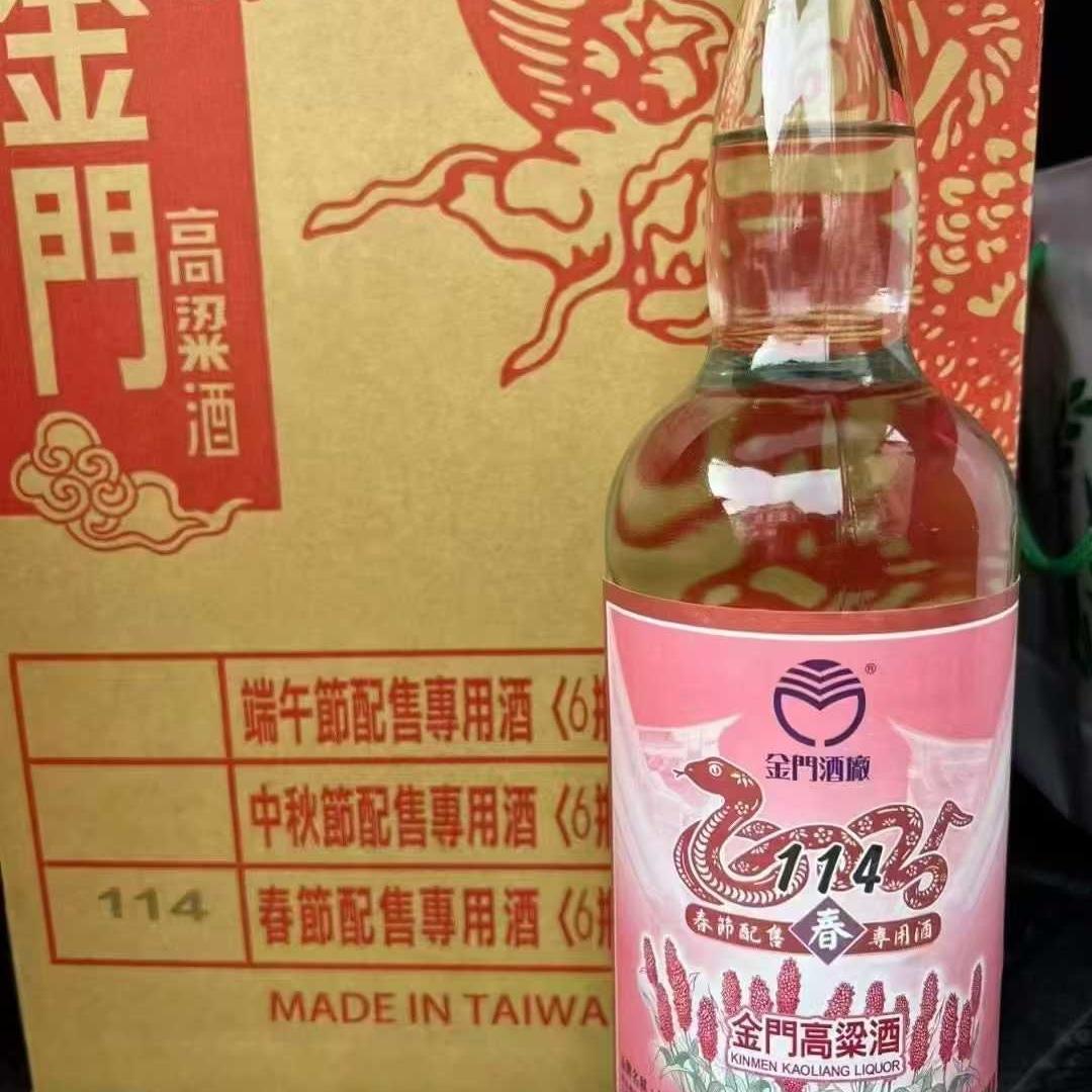 金门高粱酒114春节酒金门三节114年春酒53度1000毫升金门蛇年酒
