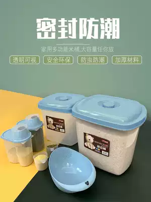 Rice bucket 30 kg moisture-proof and insect-proof sealed household rice storage box 20 kg rice cylinder box noodle bucket rice flour storage tank
