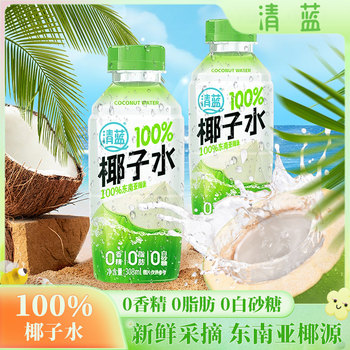 Clear Blue 100% Pure Coconut Water Coconut Juice 380ml Natural Southeast Asian Coconut Green Zero Fat Electrolyte Original Juice Drink