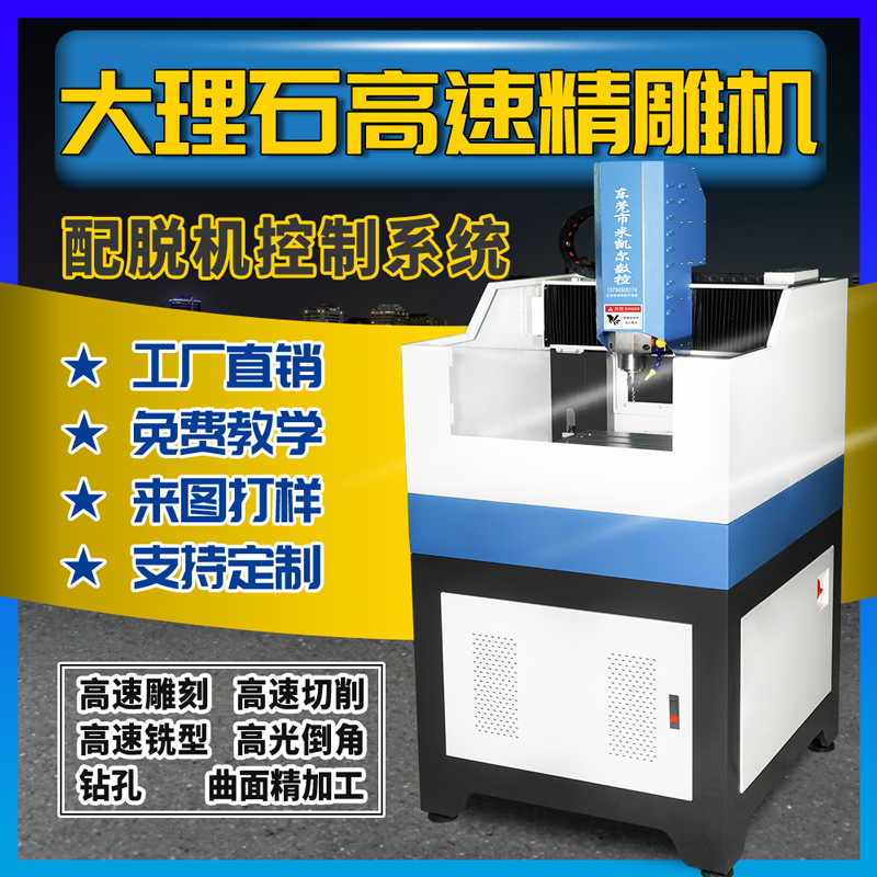 Fully automatic CNC numerical control small metal high precision machine engraving machine 45 shaft fine engraving machine tool factory