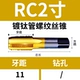 Желтый титановый RC2 дюйм
