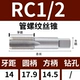 RC 1/2