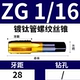 Zg1/16 желтый титан