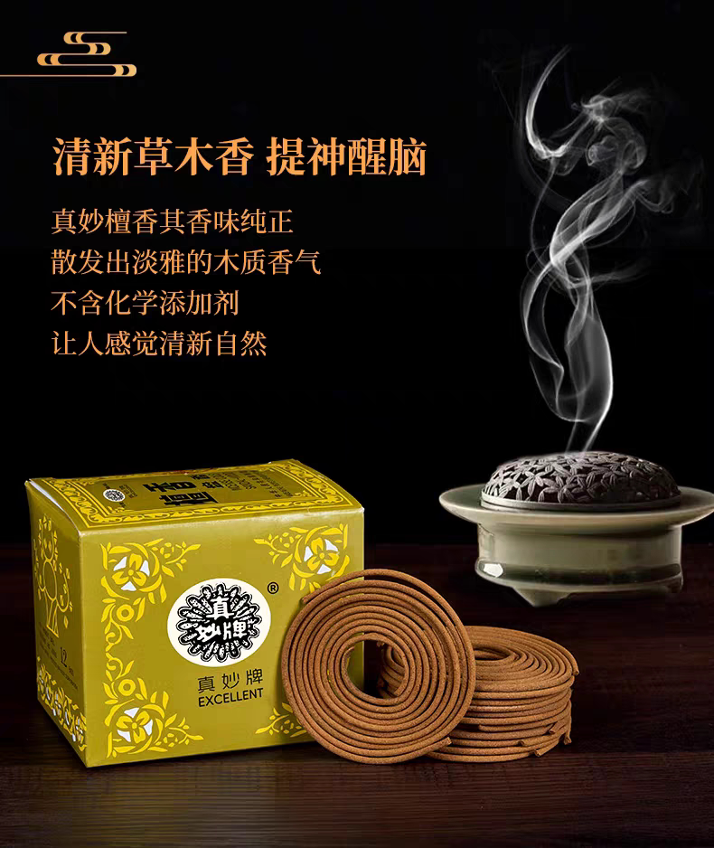 北京制香厂向阳牌随身香阁的LOGO
