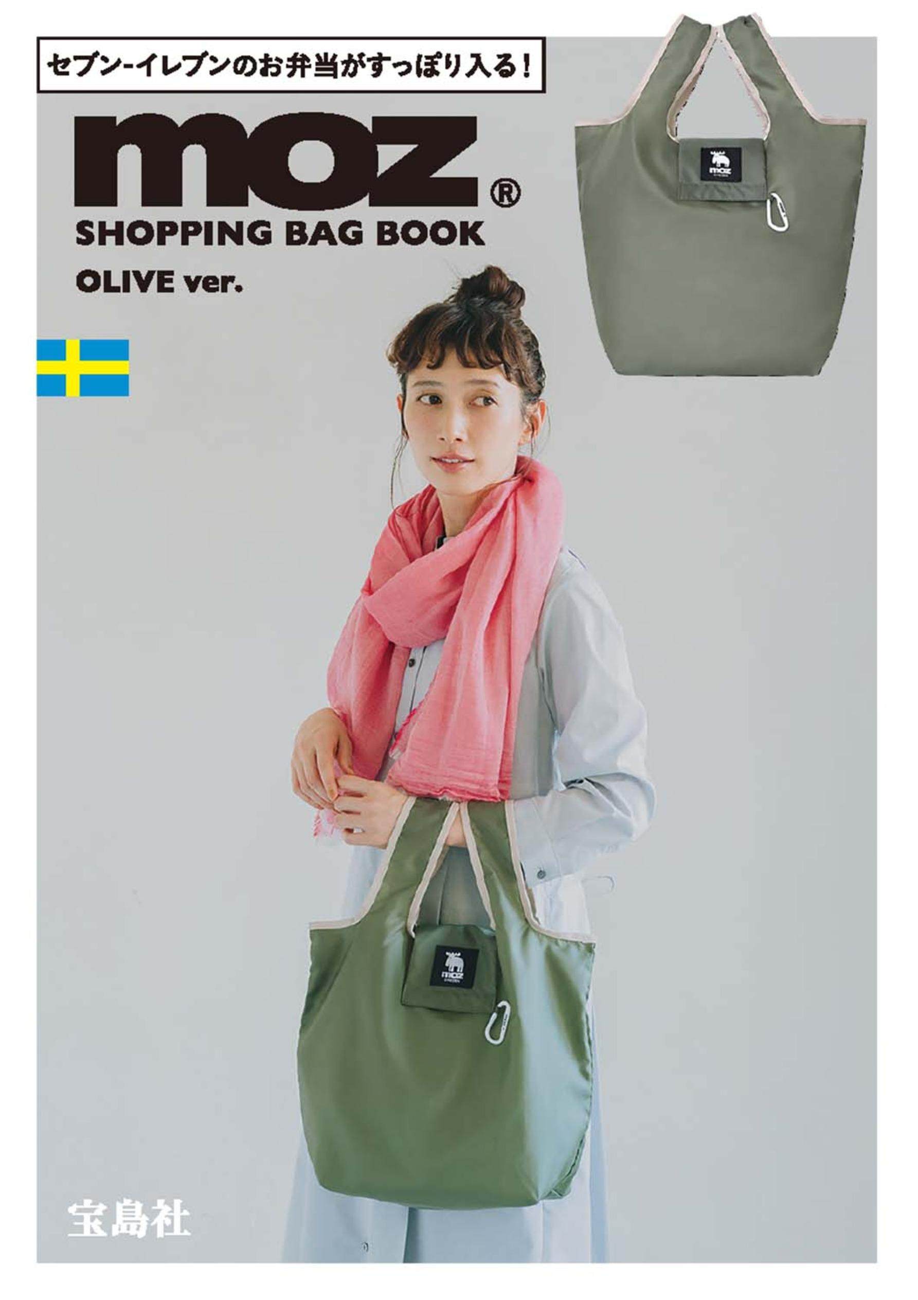 Japan BOOK Magazine Nordic Tide Card Green Passable Folding Portable Cashier Bag Shopping Bag Environmental Protection Bag