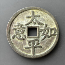 Spend money on antique bronzeware and antique handicrafts (Taiping Ruyi-3)