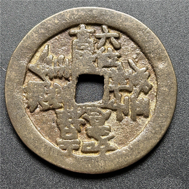 Antique bronze ware handicraft ancient coin paid money to gold jade full hall Bauer's connoisseurre collection Jiapan-Taobao