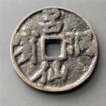 Antique Bronze Crafts Antique Money (Lu Dongbin)