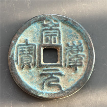 Antique handicrafts antique bronzeware Chongqing Yuanbao Light Back