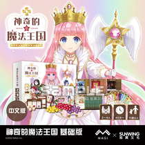 The Xuwing Table Tours] Genuine Magic Kingdom Of Magic Kingdom Chinese Edition Multiplayer Desktop Games