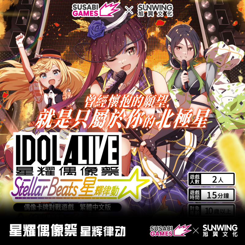 [Xu Yi] Starlight Idol Festival Expansion Starlight Rhythm Idol a Live Idol Card Battle Board Game