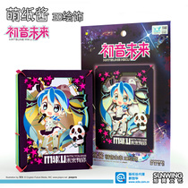 Xu Yi Culture] Genuine Authorization Hatsune Future Moe Paper Sauce 3D Painting Creative diy Handmade Paper Model