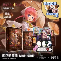 Xu Wing Table Tours] Genuine Authorized Wind Boom Social Bread Wheel Dance Song Bread Rondo Traditional Chinese