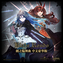 Xu Yi Table Game] Genuine Authorized Sword Wheel Dance BladeRondo Chinese Deluxe Edition 1-5 Chapter Fengrong Club