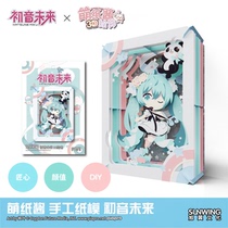 Xu Yi Culture] Genuine Authorization Hatsune Future Will Have You 2019 Moe Paper Sauce Q Edition Paper Die diy