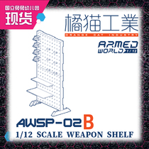 Xu Yi Culture] Genuine Orange Cat Industrial Weapon Collection Frame B Model 1 12 Assembling Model Niang figma