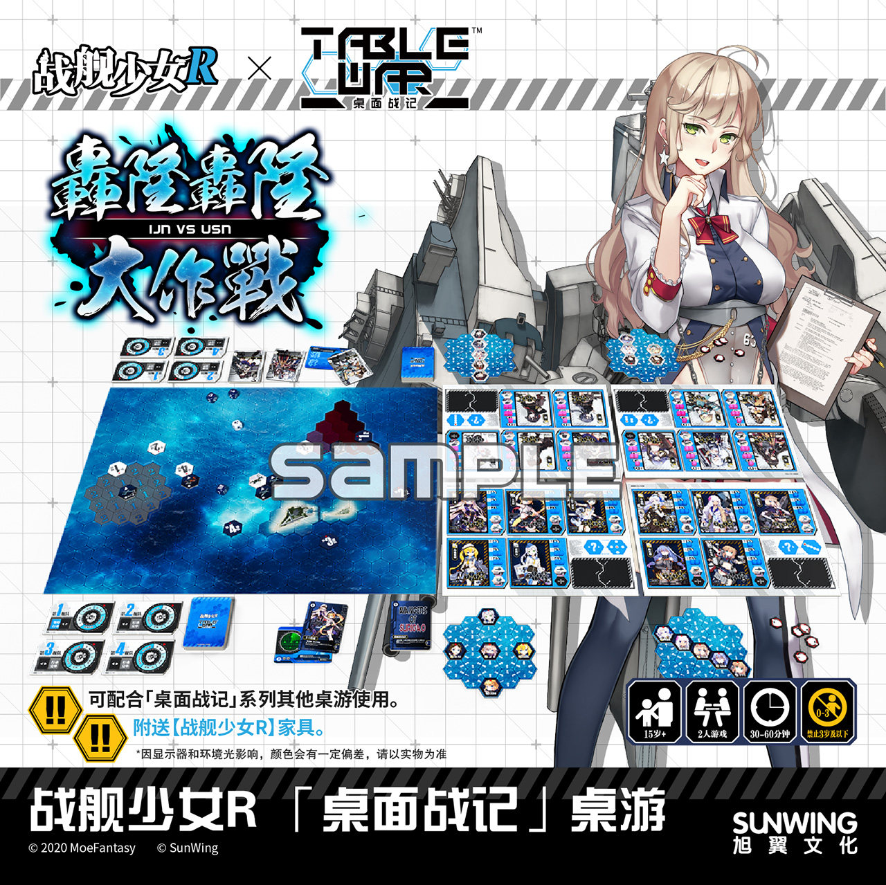 Asahi Wing Board Game] Genuine Authorization Battleship Girl Desktop Battle Record JvU Article Basic Battle Pack Board Game Spot