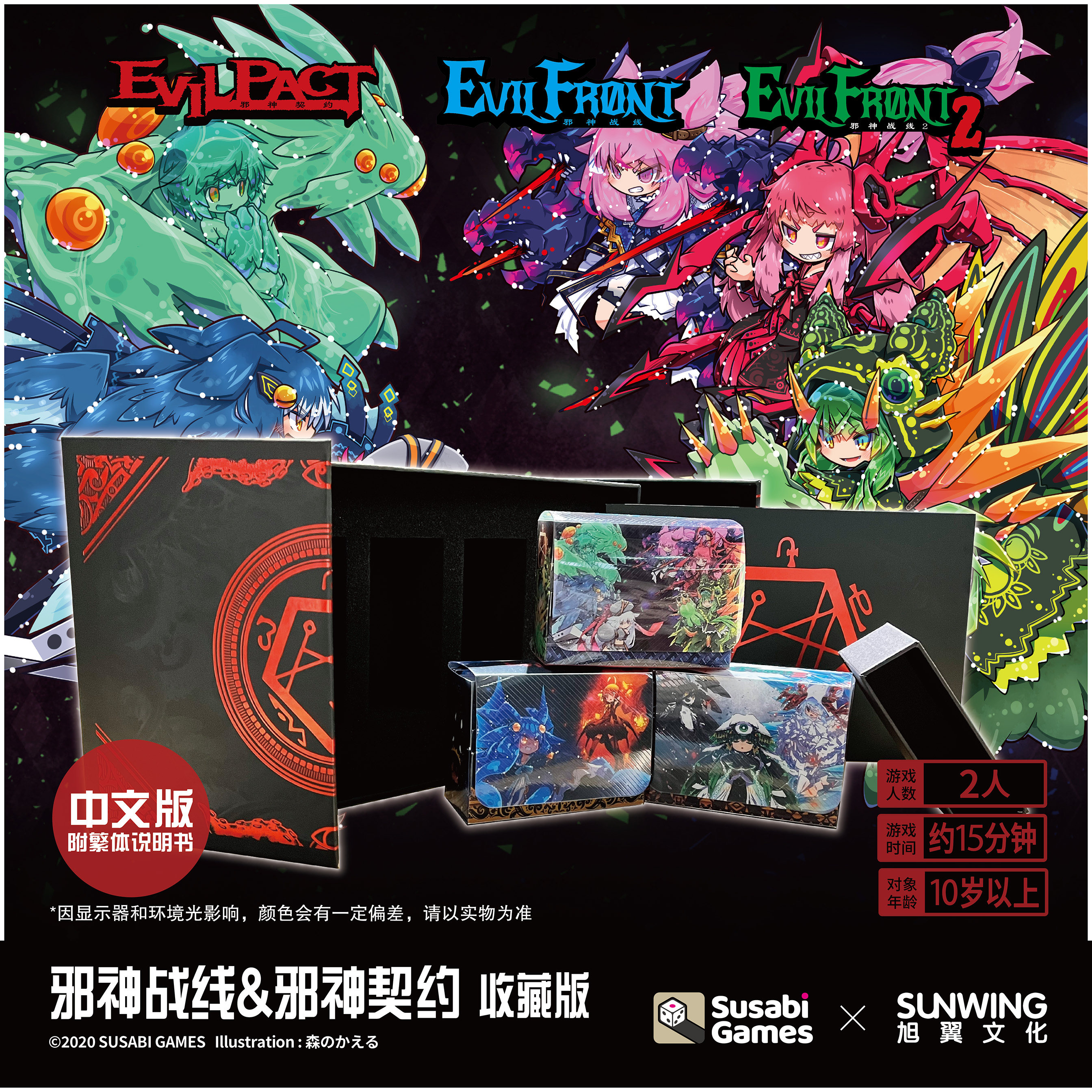 The Xuwing Table Tours] Spot Evil Spirits Contract Evil God Front Ksurou Card Is Authorized For The War Games