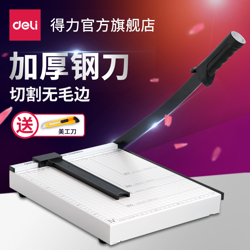 Deli 8014 paper cutting knife paper cutting machine A4 manual paper cutter dotted line paper cutter office home small photo cutter cutting machine a4 paper cutting gate knife guillotine paper cutting special artifact