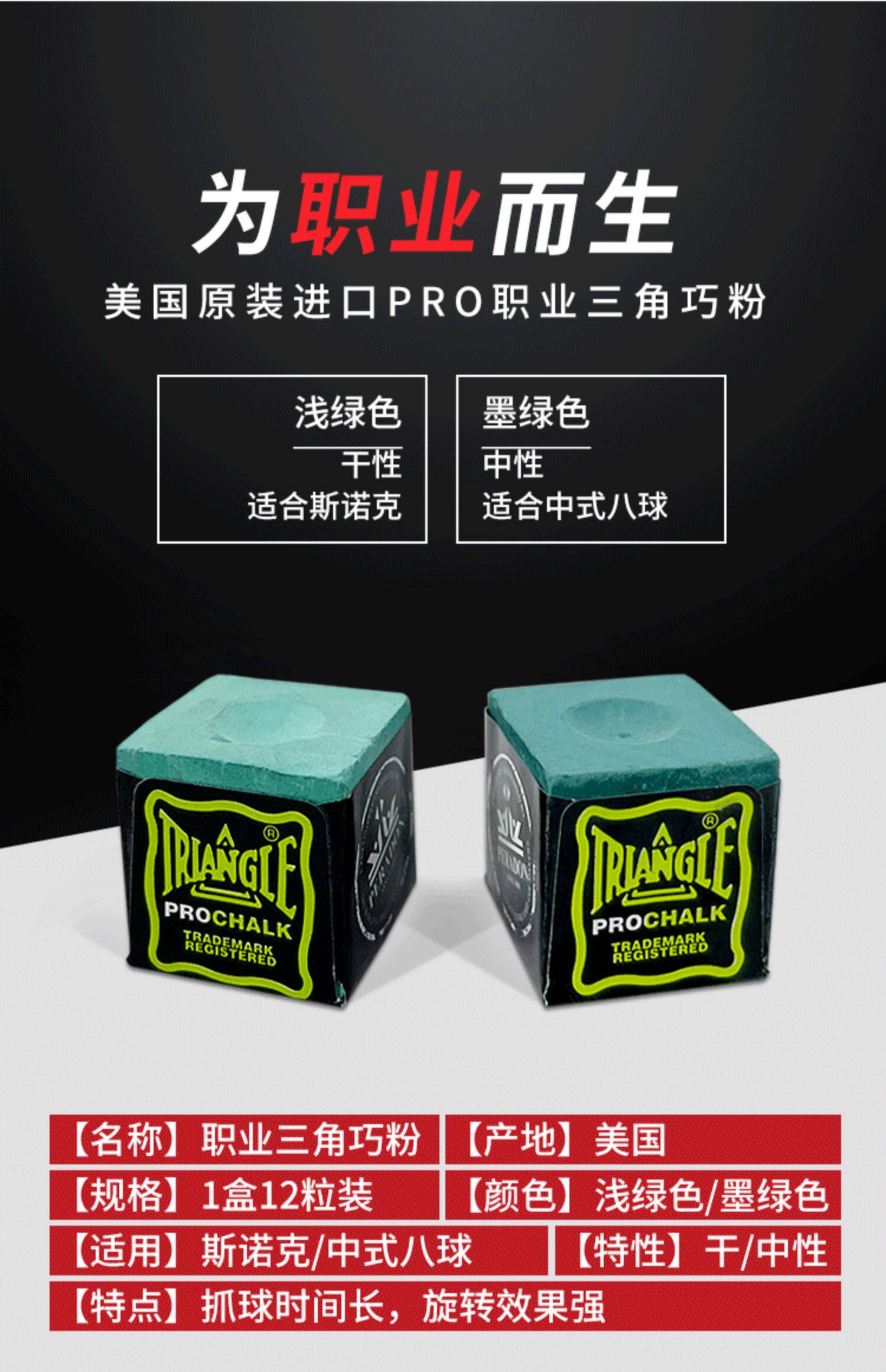 Мел для кия 职业三角巧粉prochalk台球杆巧克粉斯诺克大头小九球桌球枪粉壳粉