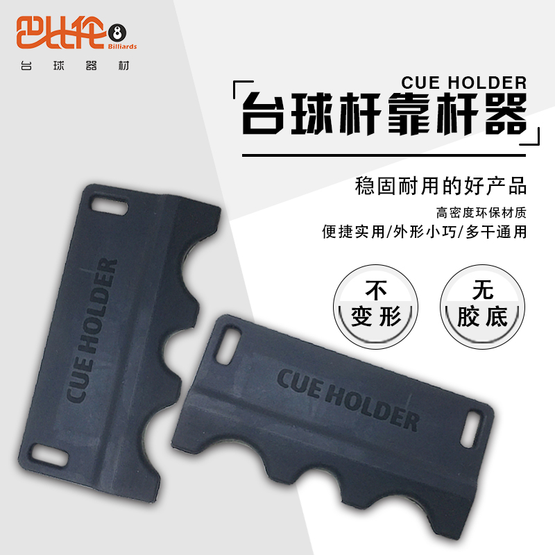 Table ball lever ROD INSTRUMENTAL RUBBER PORTABLE LEANING LEVER INSTRUMENTAL TABLE BALL LEVER HOLDER ROD INSTRUMENTAL TABLE BALL SUPPLIES ACCESSORIES