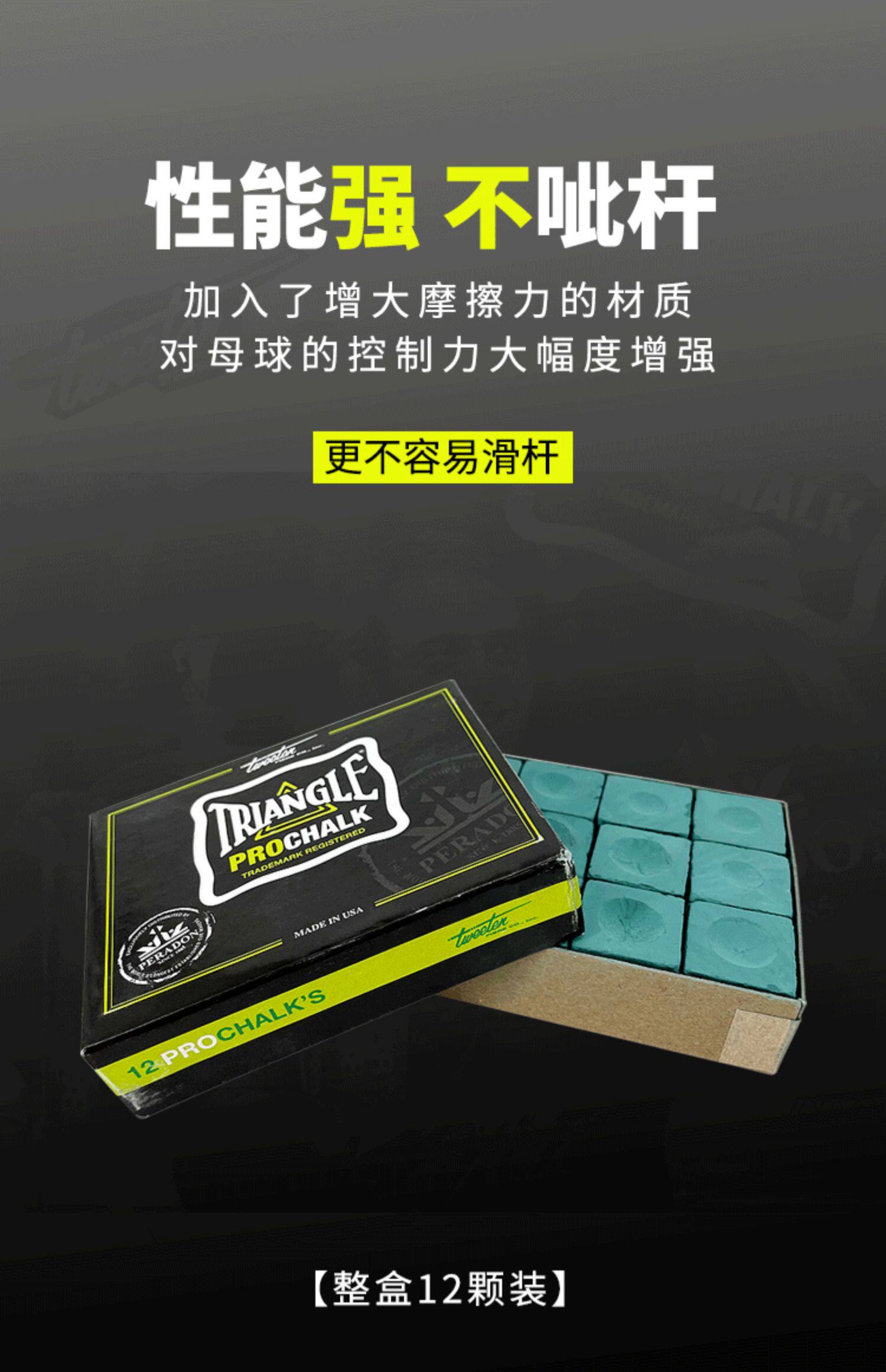 Мел для кия 职业三角巧粉prochalk台球杆巧克粉斯诺克大头小九球桌球枪粉壳粉