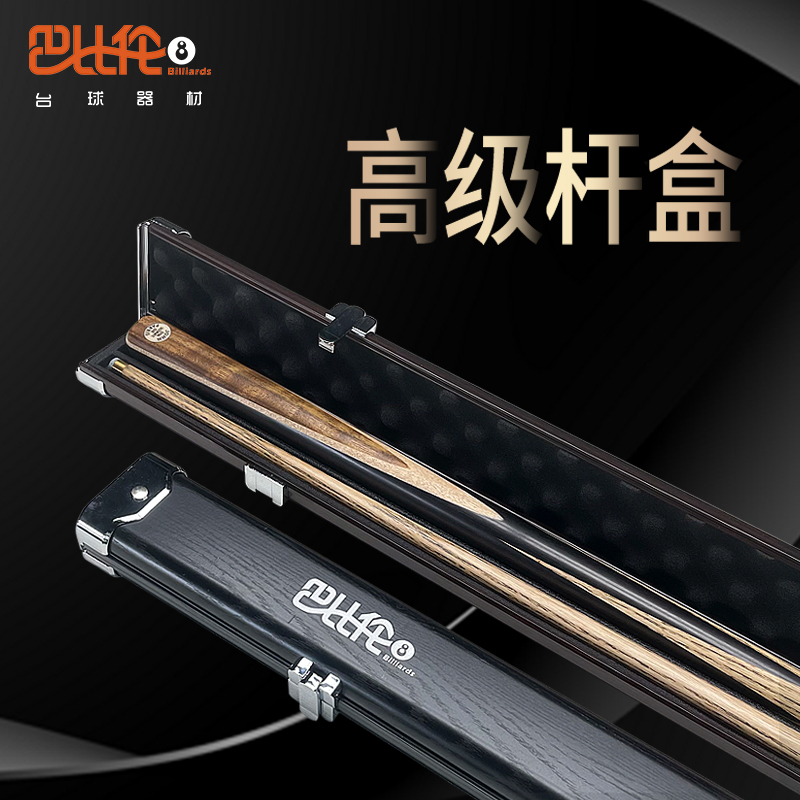 Billiards Box One-Route Aluminum Alloy Single-Grid Billiards Box High-end Billiards Rocket Billiards