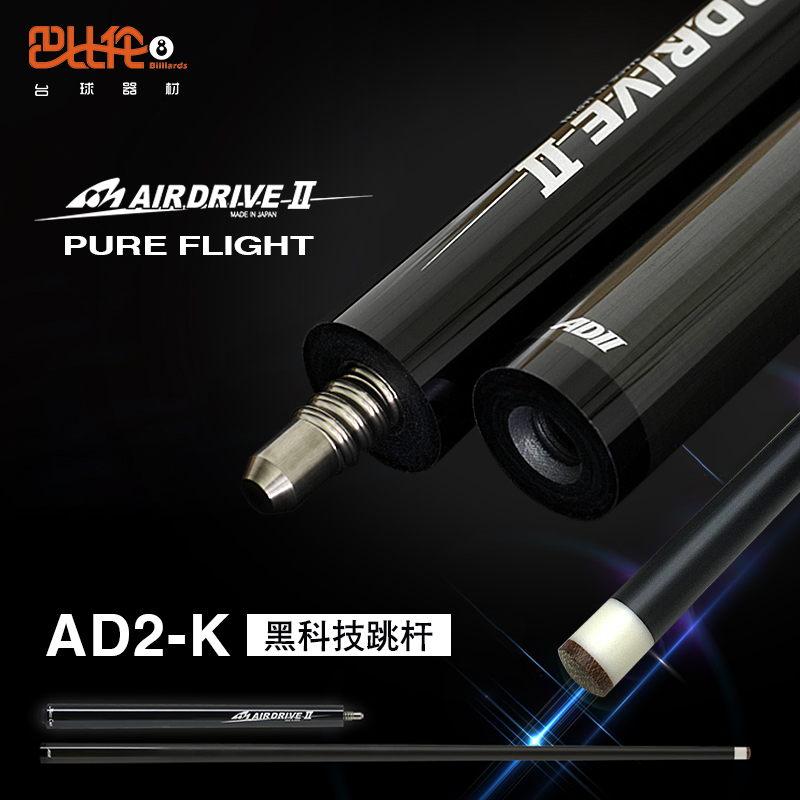 Japan Mezz Black Tech Jump Pole Meds AD2-K Jump Ball Hack Tech Front Sub Black 89 Ball Punching Ball