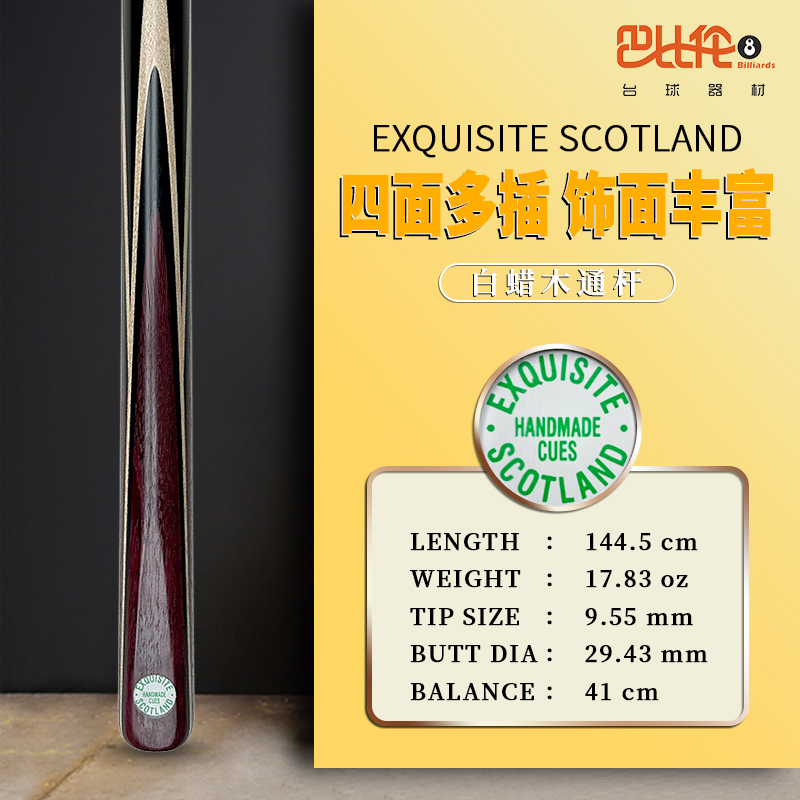 British Exquisite green card Higgins EX professional snooker cue small head pass in eight table cue