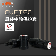 Аксессуары для бильярда 球坦克cuetec台球杆中轮保护套丘泰克桌球杆保护帽杆套球中轮堵帽