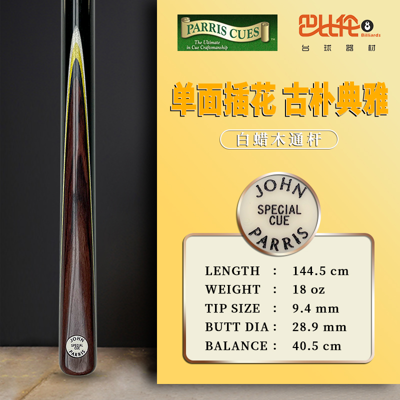 John Parris pool cue British Zhuang Pai O'Sullivan with the same snooker small head black eight table cue