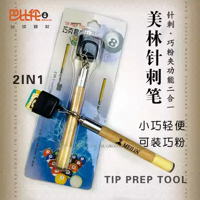 Merrill billiard chocolate pen Needle billiard rod Two-in-one Zappi head Chocolate powder clip Chocolate pen Billiard accessories