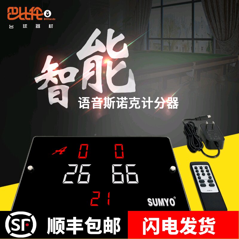 Billiards Electronic Scooters Intelligent Voice Snooker Scooters Ultra Slim LED Remote control billiard electronic scoreboard-Taobao