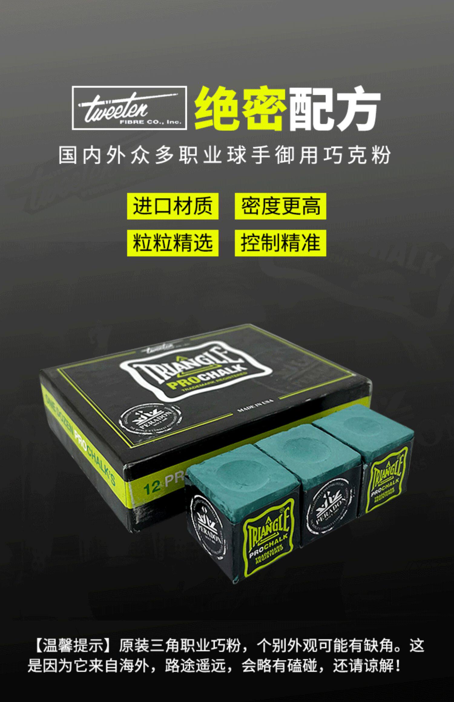 Мел для кия 职业三角巧粉prochalk台球杆巧克粉斯诺克大头小九球桌球枪粉壳粉