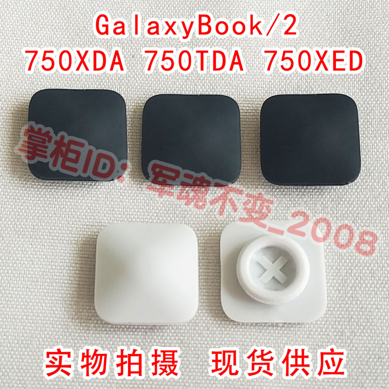 Suitable for Samsung Galaxybook2 Np750Xda 750Tda 750Xed Bottom Shell Foot Pads Anti-Slip Pads