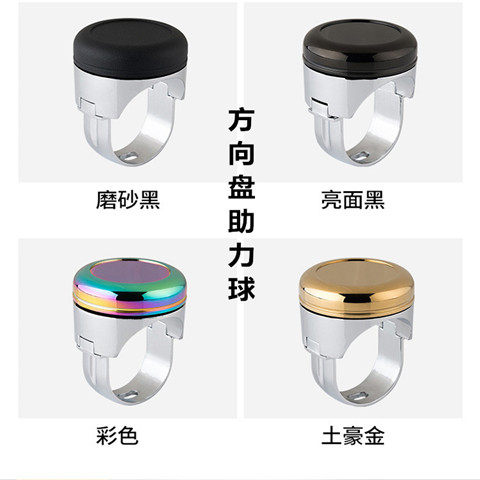 Automotive steering wheel ball assist ball steering ball steering ball steering gear with bearing saving versatile