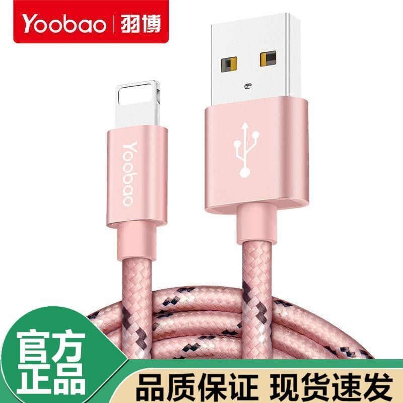 Plume iPhone13 data line Apple 12 applicable 11pro charging wire ipad fast charging 8P mobile phone max6s