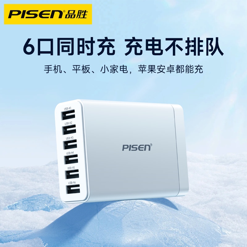 Pinsheng Multi-Port Charger 6-Port 6Usb Charging Head Suitable for Apple, Huawei, Vivo, Xiaomi, Oppo Phones Pinsheng Multi-Port Charger 6-Port 6Usb Charging Head Suitable for Apple, Huawei, Vivo, Xiaomi, Oppo Phones