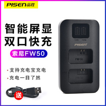 Pinsheng FW50 dual slot charger USB sony sony Micro single digital camera battery accessories USB two-seat fast charge