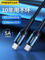 Pines Sheng double head type-c public 100W data cable pd fast charge suitable for Apple computer Huawei mobile phone