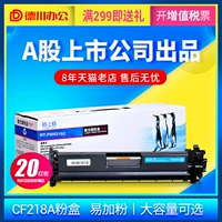 Lưới cho hộp mực HP 18A CF218A HP M132a M104a M104w M132nw m132fw hộp mực máy in 132fp m132fn / snw HP Laserjet - Hộp mực hộp mực canon 051