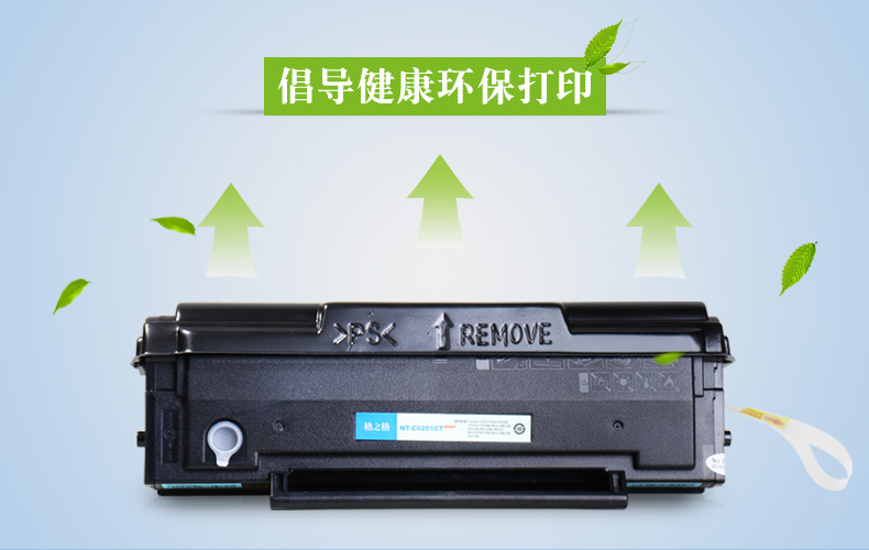 Hộp mực in 格格格 易 加 粉 PD-201T Ben P2500W P2500N 2500NW P2200 M6500 m6500nwe m6550nw m6600nw m6550 hộp mực - Hộp mực catrich máy in 2900