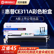 Gartner CE311A Compact Hp1025 126a M175 275nw Canon 7010C Selenium Drum Laser Printer Selenium Drum Sun Drum Ink