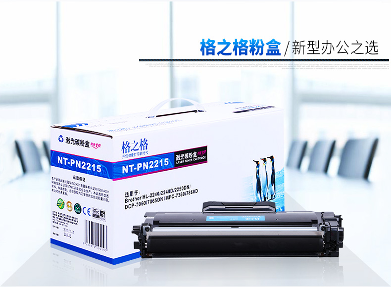 Lưới cho hộp mực Brother TN2225 2215 HL2240 HL2270DW DCP7057 7060 7065DN MFC-7860 7360 2250DN Hộp mực TN450 - Hộp mực