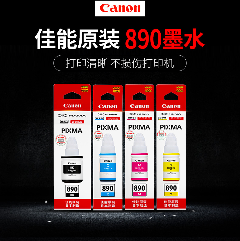 Canon máy in mực liên tục ban đầu TS3180 MG2580S MG3680 MP288 IP2780 2880 MG3620 TS208 1188 màu đen 4 mực mực in phun