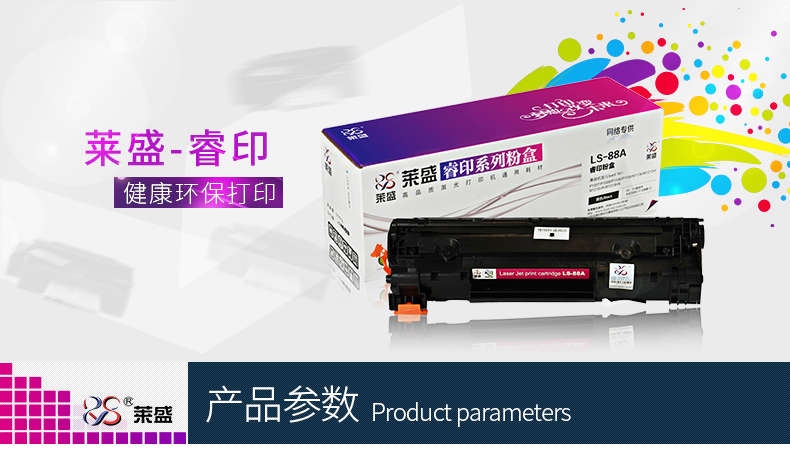 盛 易 粉 cho hộp mực LS-88a P1108 HP1007 HP1106 m126a m1213NF M128FN m1136mfp Hộp mực máy in HP 388a CC388A - Hộp mực